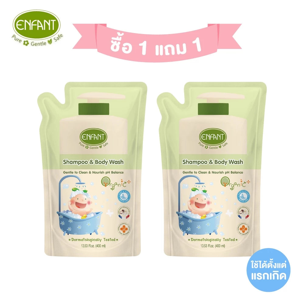 Enfant Organic Shampoo &amp; Body Wash